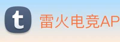 雷火电竞APP Logo